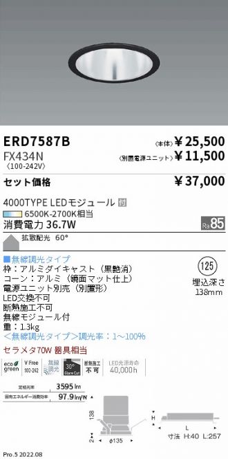 ERD7587B-FX434N
