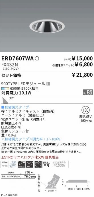 ERD7607WA-FX432N