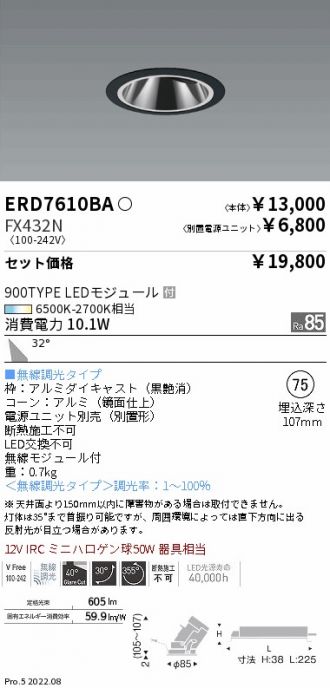 ERD7610BA-FX432N