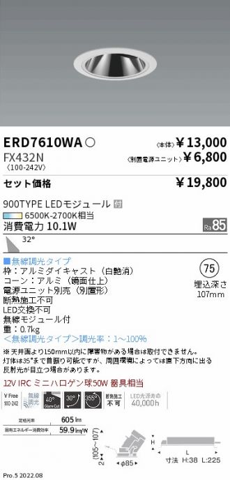 ERD7610WA-FX432N