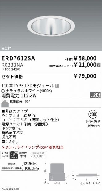 ERD7612SA-RX333NA