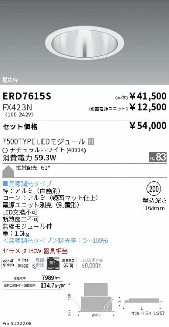 ERD7615S-FX423N