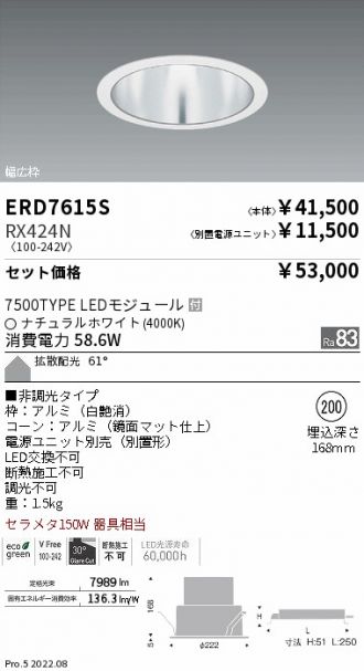 ERD7615S-RX424N