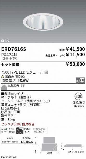 ERD7616S-RX424N