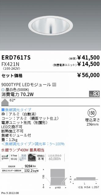 ERD7617S-FX421N