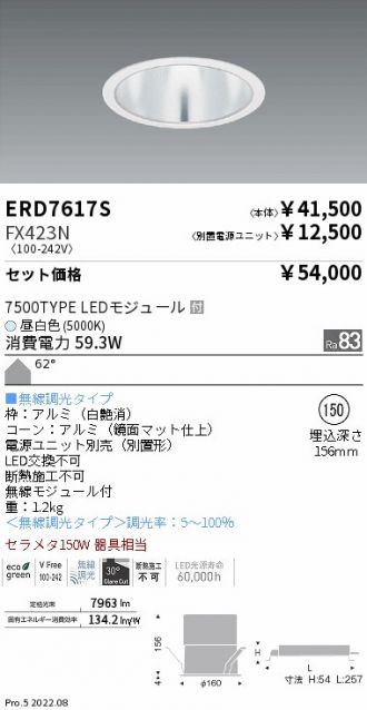 ERD7617S-FX423N