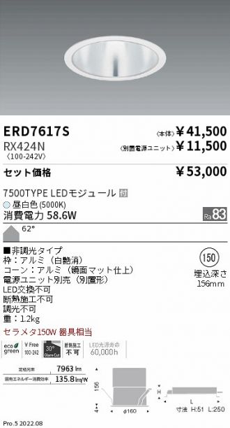 ERD7617S-RX424N