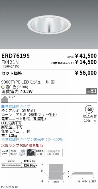 ERD7619S-FX421N