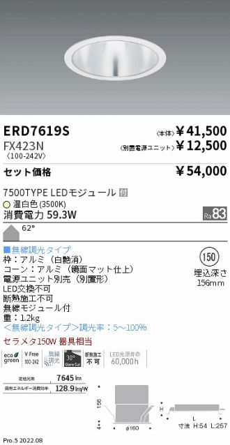 ERD7619S-FX423N