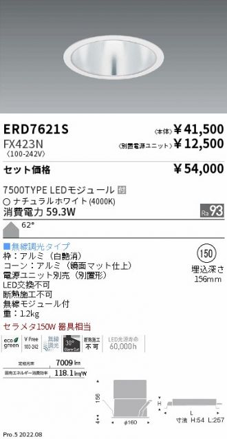 ERD7621S-FX423N