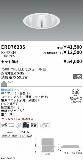 ERD7623S-FX423N