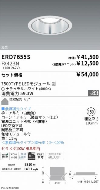 ERD7655S-FX423N