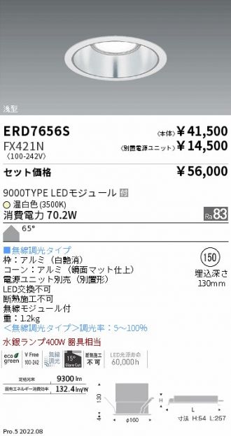 ERD7656S-FX421N