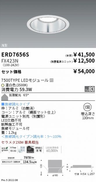 ERD7656S-FX423N