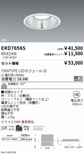 ERD7656S-RX424N