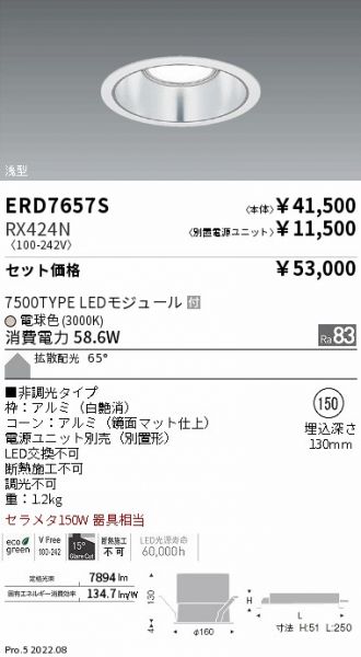 ERD7657S-RX424N