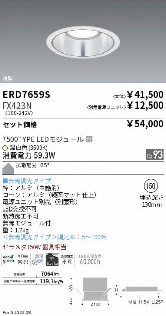 ERD7659S-FX423N