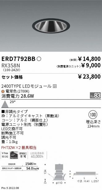 ERD7792BB-RX358N