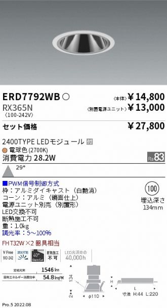 ERD7792WB-RX365N