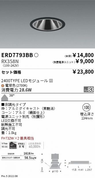 ERD7793BB-RX358N