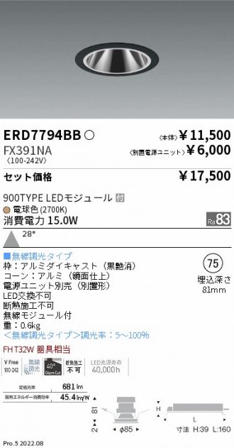 ERD7794BB-FX391NA