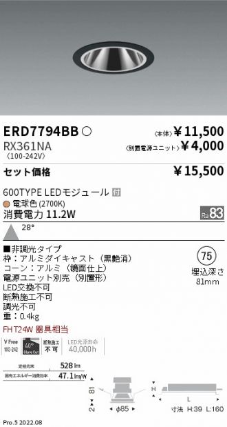 ERD7794BB-RX361NA