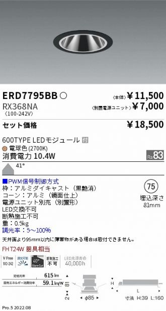 ERD7795BB-RX368NA