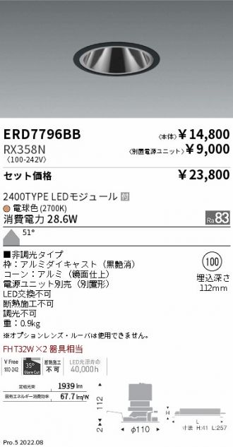ERD7796BB-RX358N