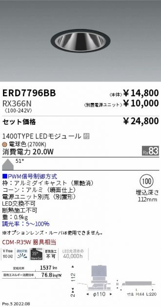 ERD7796BB-RX366N