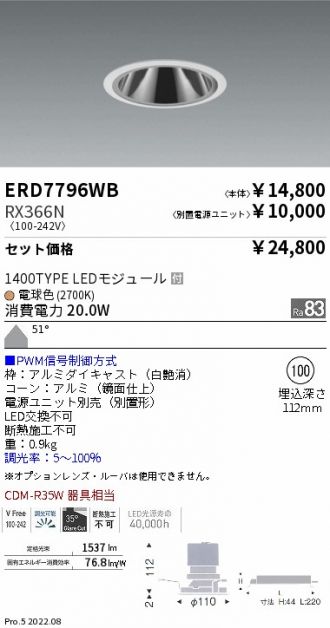 ERD7796WB-RX366N