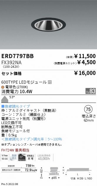 ERD7797BB-FX392NA