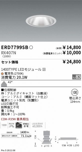ERD7799SB-RX407N