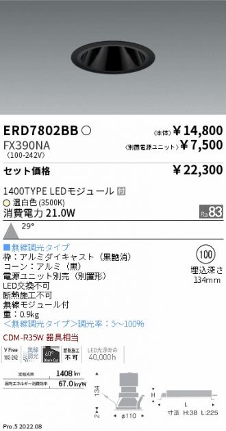 ERD7802BB-FX390NA