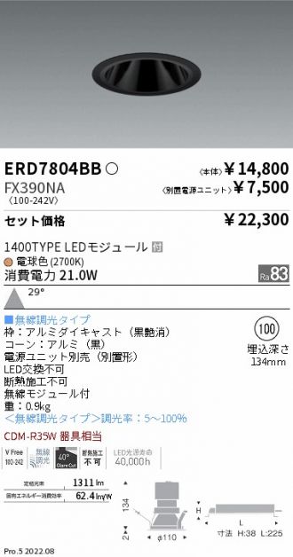 ERD7804BB-FX390NA