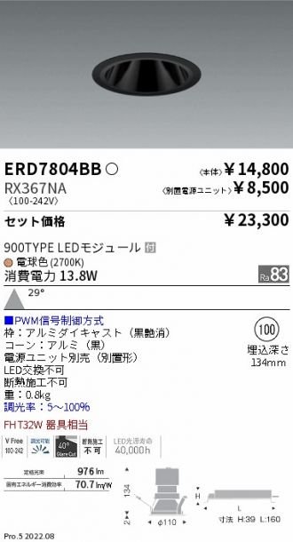 ERD7804BB-RX367NA