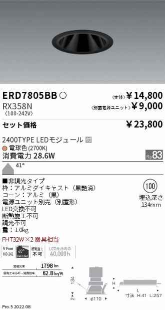 ERD7805BB-RX358N