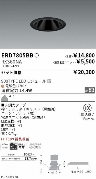 ERD7805BB-RX360NA