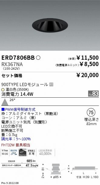 ERD7806BB-RX367NA