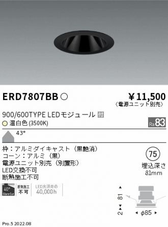 ERD7807BB