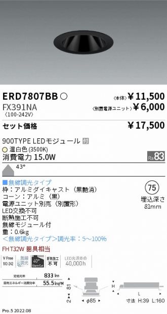 ERD7807BB-FX391NA