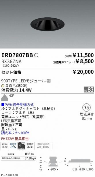 ERD7807BB-RX367NA