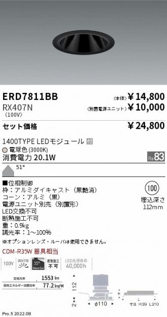 ERD7811BB-RX407N