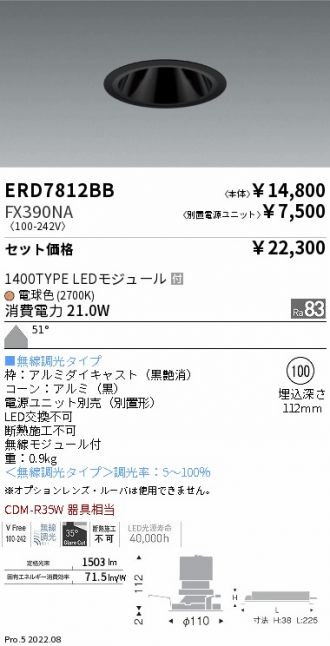 ERD7812BB-FX390NA