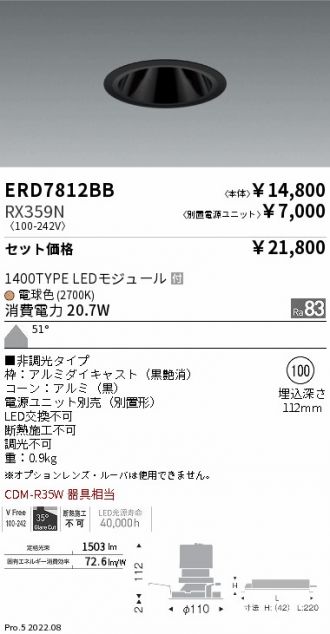 ERD7812BB-RX359N