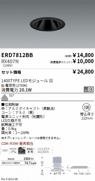 ERD7812BB-RX407N