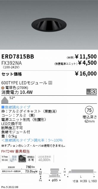 ERD7815BB-FX392NA