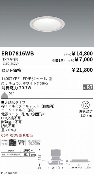 ERD7816WB-RX359N