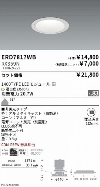 ERD7817WB-RX359N