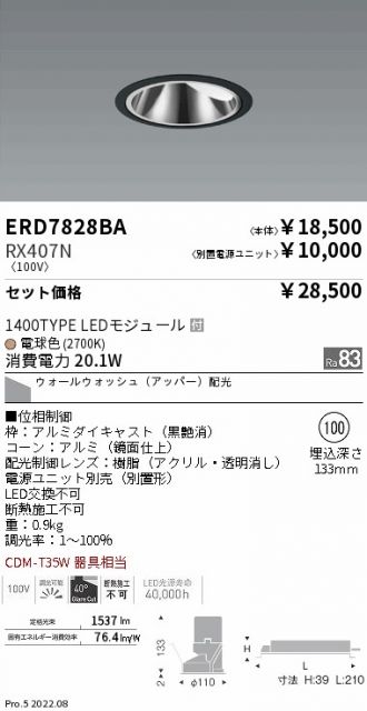 ERD7828BA-RX407N