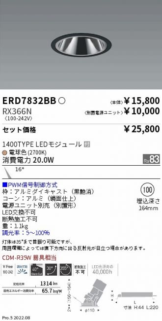 ERD7832BB-RX366N
